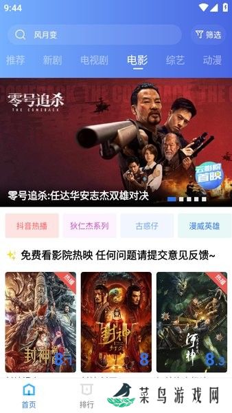 翡翠视频免广告版