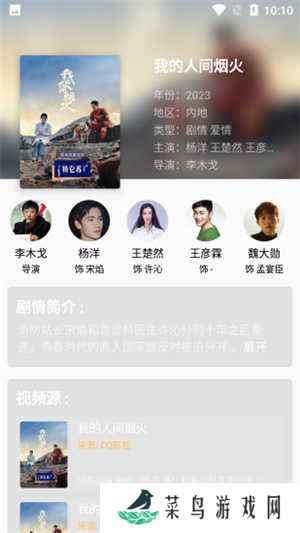 影视猫plus最新版下载安装