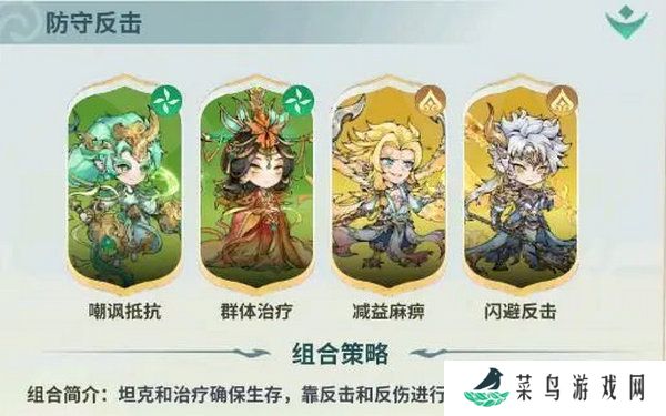 翻滚吧天神最强阵容推荐 最强阵容如何搭配[多图]图片6