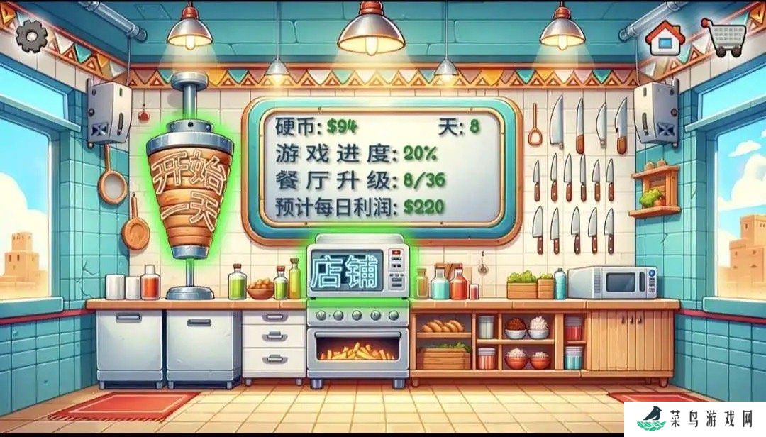 沙威玛传奇创游版