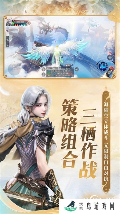 完美世界