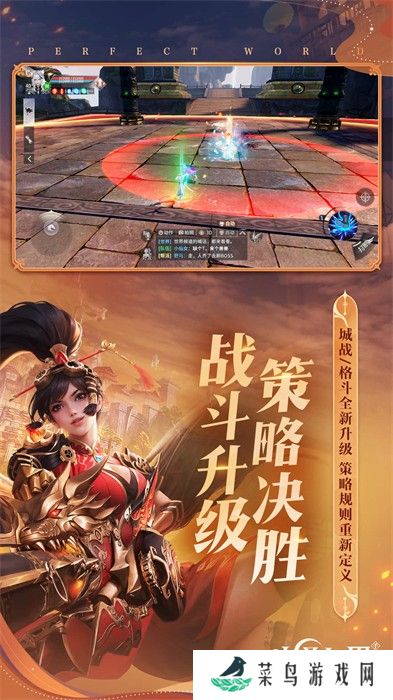 完美世界