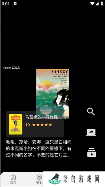 free影视