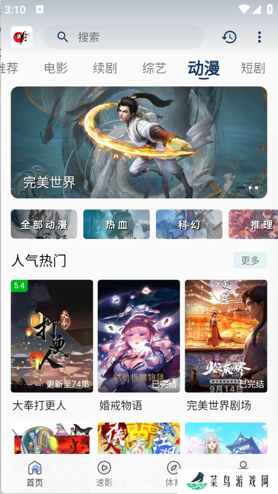 free影视