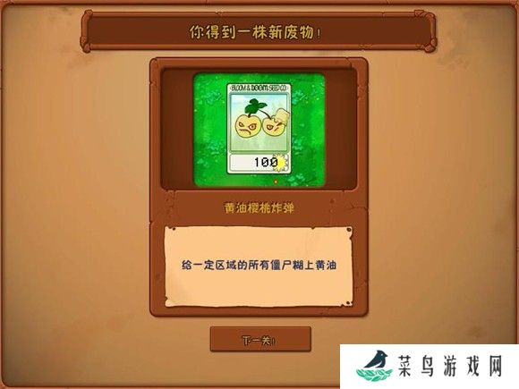 植物大战僵尸废物版