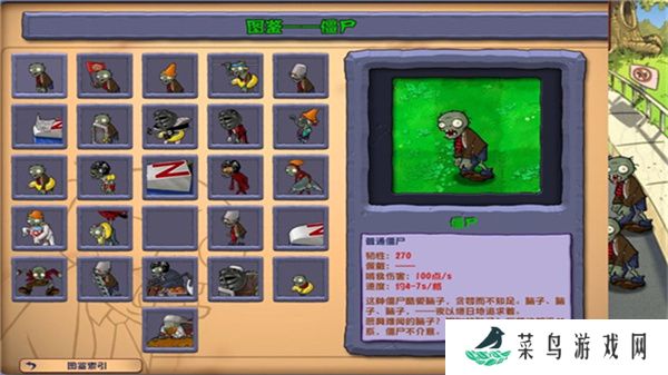 杂交植物大战僵尸