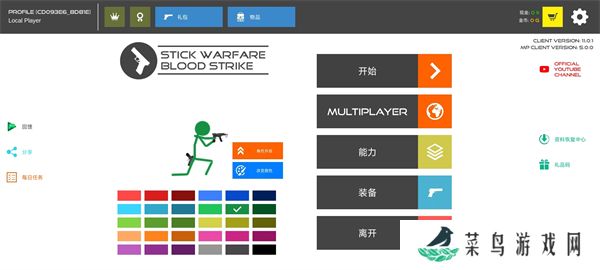 火柴人战争复仇打击
