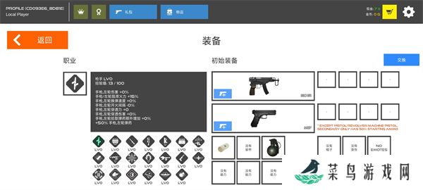 火柴人战争复仇打击