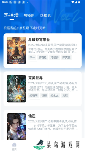 使用教程截图2