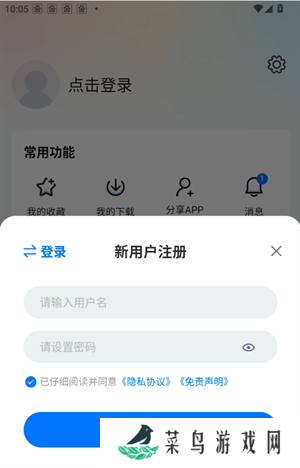 使用教程截图5