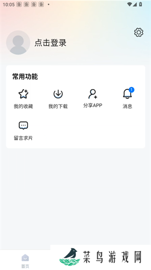 使用教程截图3