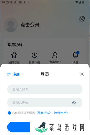 使用教程截图4