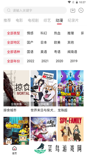 八戒影视免费版 第3张图片