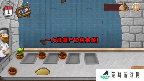 沙威玛大战僵尸