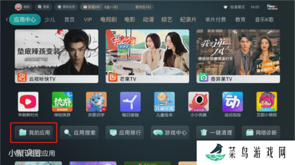 使用方法截图2