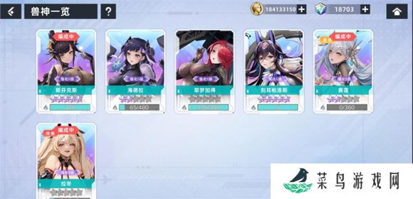 星神少女手游