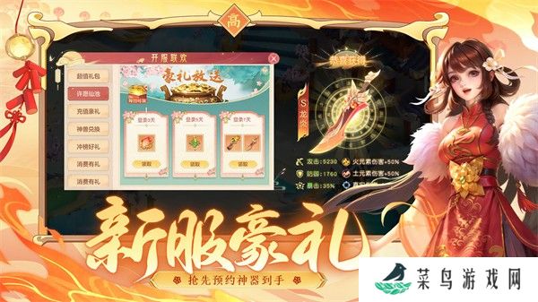 仙凡幻想