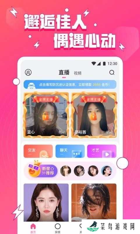 小妲己直播app免费版