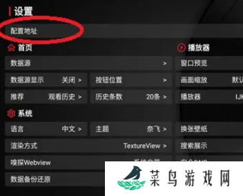 配置地址最新1