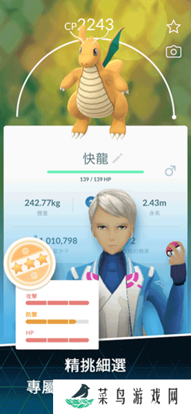 宝可梦Go