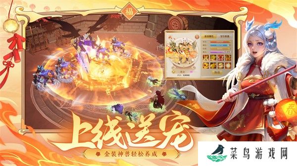仙凡幻想