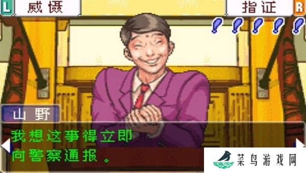 逆转裁判1