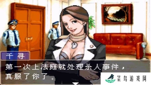 逆转裁判1