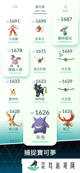 宝可梦Go