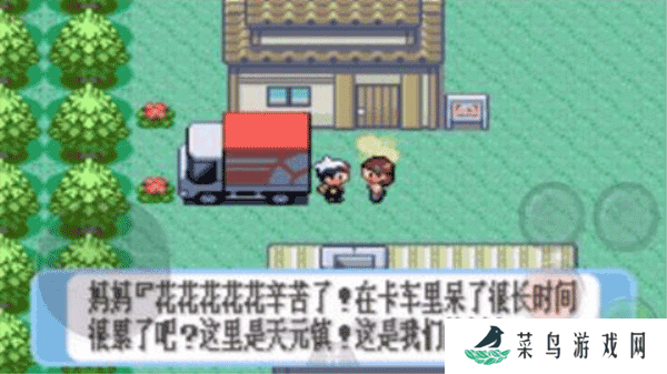 口袋妖怪红宝石