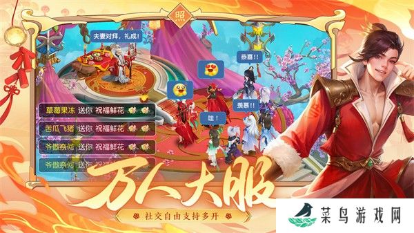 仙凡幻想