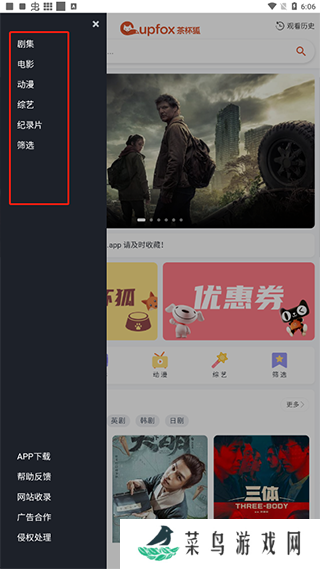 使用教程4