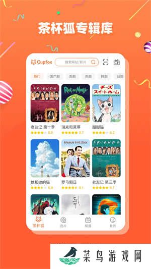 茶杯狐TV