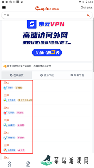 使用教程2