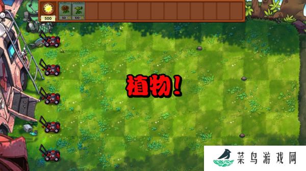 植物大战僵尸融合版内置菜单