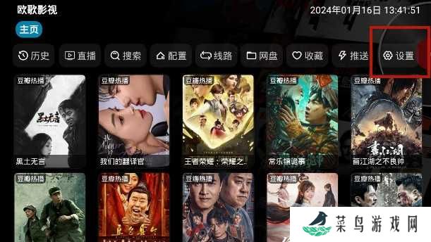 欧歌影视