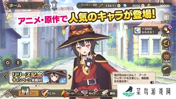 为美好的世界献上祝福日服手游