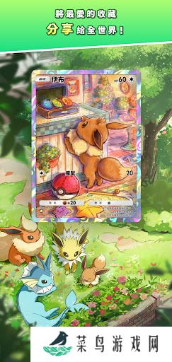 pokemontcg安卓版