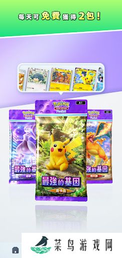 pokemontcg安卓版