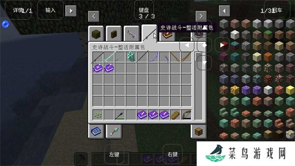 我的世界神器泰坦重制版