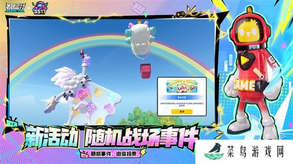 香肠派对先行服手游