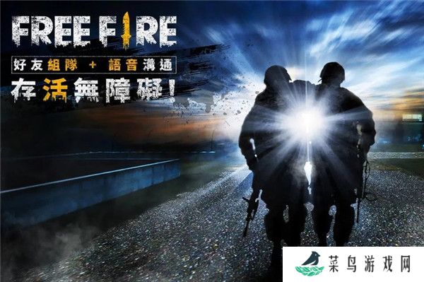 FreeFire