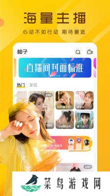 鲍鱼直播
