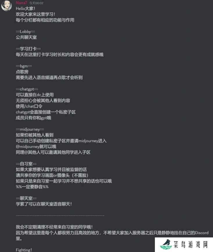 discord安卓版下载