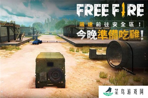 FreeFire