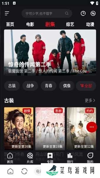 速搜视频app去广告