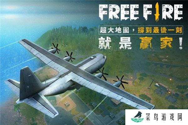 FreeFire